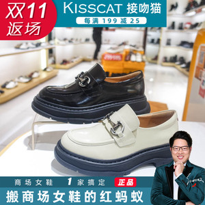 kisscat接吻猫女鞋2021春正品商场同款厚底乐福鞋单鞋ka21176-51