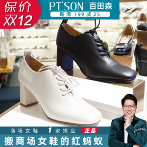 ptson百田森女鞋2021秋款正品国内代购粗跟高跟鞋单鞋女pyq86362