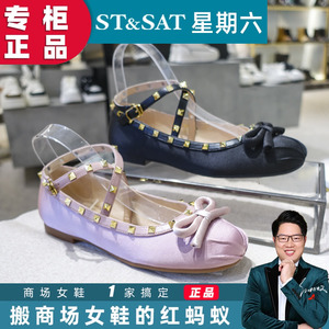 STSAT星期六单鞋2024春季新款亮钻蝴蝶结浅口低跟女鞋SS4111132A