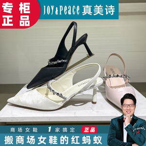 JoyPeace真美诗凉鞋2024春季商场正品法式包头高跟鞋女鞋YXC04AH4
