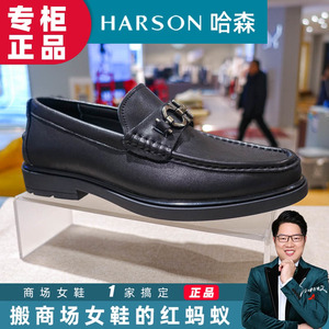 HARSON哈森男鞋会员特价春商场正品一脚蹬厚底真皮休闲鞋MS34061