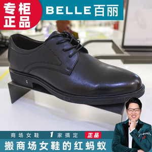 BELLE百丽男鞋2023秋季国内代购真皮正装皮鞋通勤商务鞋B24C5CM3