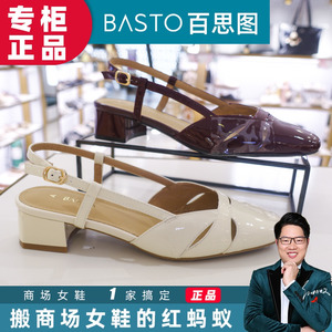 BASTO百思图凉鞋2024夏国内代购气质粗跟后空一字带女鞋TZT02BH4