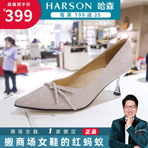 harson哈森女鞋2022秋季新款专柜正品细高跟鞋尖头女单鞋hl226021
