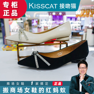 kisscat接吻猫2023春款专柜正品低跟水钻蝴蝶结女单鞋ka43117-81