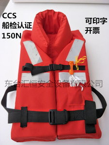 新标准船用救生衣ZX-II型成人儿童浮力150N船检CCS认证救生衣