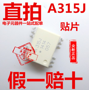 a315j 光耦 贴片 sop12 芯片 hcpl-315j 全新进口原装 igbt门驱动