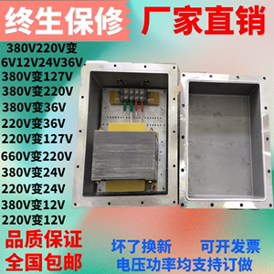 CE认证BBK-1KVA/1KW单相矿用防爆照明行灯变压器1140V转220V