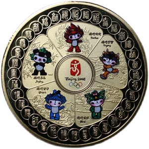 北京奥运纪念章-淘宝拼多多热销北京奥运纪念章货源拿货 - 阿里巴巴