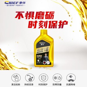 【豪华车型专用】车仆金装1号pao高级全合成机油