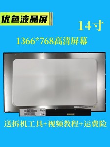 华硕Y481L W40C W419L K455L Y481C X450J液晶屏幕