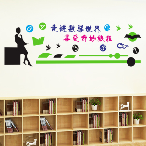 学校教室数学励志墙贴纸 奥数培训班级激励背景文化墙壁装饰贴画