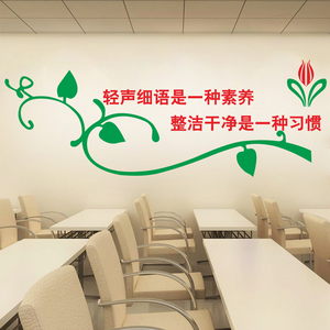 安静整洁图书馆提示 轻声细语 墙贴纸学校教室文化墙布置装饰贴