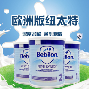 纽太特深度水解奶粉