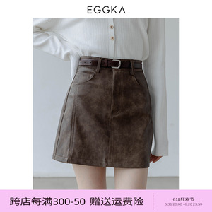 【5折清仓】EGGKA高腰a字皮裙裙子咖色小个子包臀高腰半身短裙
