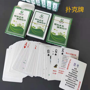 中国人寿保险理念广告logo宣传扑克牌随手小礼品打牌活动赠品福利