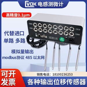 LVDT电感位移传感器接触式线性测微计0.1um高精度笔式电感测头