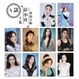 彭小苒周边海报明信片明星写真照片高清壁纸宿舍墙贴相框水晶卡贴
