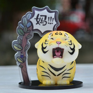 喊妈小老虎手办空想胖虎不二马造物大叔可爱车载摆件礼物公仔