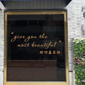 给你最美的ins北欧风英文字母女装店服装店玻璃门美容院装饰贴纸