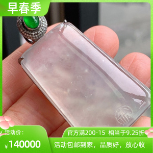 1月新品 鸿玉翡翠18k金镶钻高冰种起荧光白冰无事牌精美吊坠 3p6