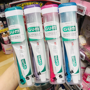现货日本GUM Sunstar成人护理牙刷牙膏出差旅行盒便携装软盒套装