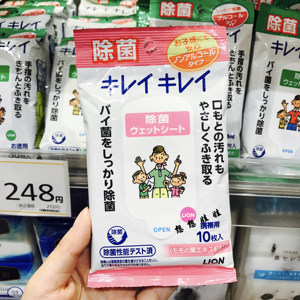 现货日本狮王LION儿童湿巾手口用除菌消毒婴儿宝宝全家用清洁湿巾