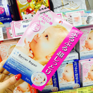 现货日本MANDOM漫丹婴儿肌娃娃脸宝宝超保湿浸透型滋润面膜 5片