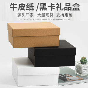 现货通用牛皮纸盒创意生日礼品盒空盒香水口红伴手礼物包装大盒
