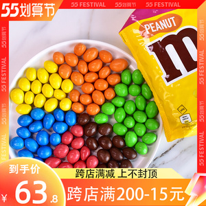 69312人付款淘宝mm豆花生牛奶巧克力豆