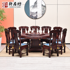红木圆桌印尼黑酸枝实木餐桌雕花带转盘阔叶黄檀中式古典家具组合