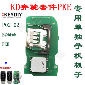 适用KD ZA30智能卡子机可生成遥控器PKE无钥匙进入转接盒 P02-02