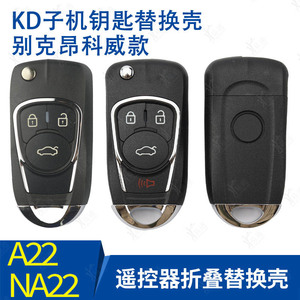 KD适用别克昂科威折叠子机改装替换壳A/na22-3 4键遥控器钥匙壳