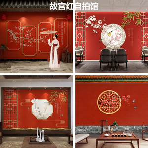 古风剧本杀店墙纸3d中式装饰网红打卡故宫红背景墙自拍轰趴馆壁纸