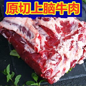 原切牛上脑3斤无条理不添加哈尔滨顺丰发货齐市烤肉食材无水牛肉