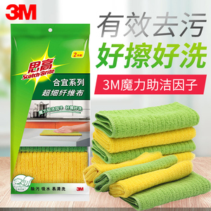 3M3m抹布思高洗碗布厨房家居除尘布超细纤维家用抹布竹纤维去污