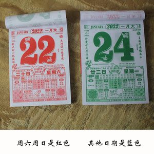 【台历宜忌】台历宜忌品牌,价格 - 阿里巴巴