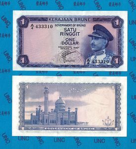 z816 文莱1林吉特纸币全新UNC196年版文莱纸币纸钞钱币东南亚纸币