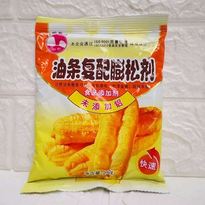 剑石牌油条膨松剂麻花油饼专用泡打粉家用商用酥脆剂无铝害油条精
