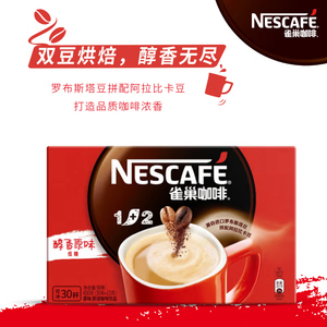 雀巢（Nestle）速溶咖啡 1+2 原味低糖醇香冲调饮品 30条450g