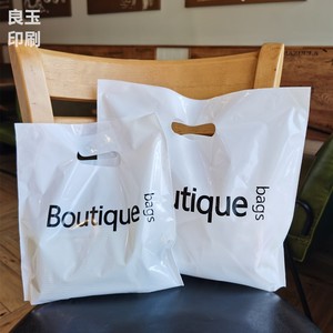 ins网红女装塑料手拎袋韩版服装袋面膜化妆品手提礼品通用包装袋