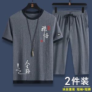 中国风夏季休闲运动套装男士冰丝短袖t恤七分短裤宽松大码两件套