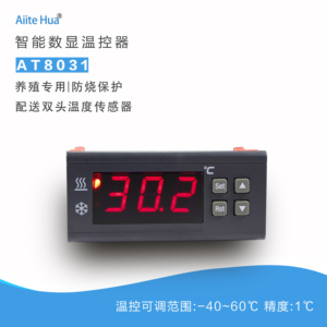 数显可调电子温控开关养殖加温孵化双探头带保护温度控制器AT8031