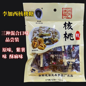 贵州特产李加西核桃软糖糕500g低甜核桃糕贵阳核桃仁年货糖果零食