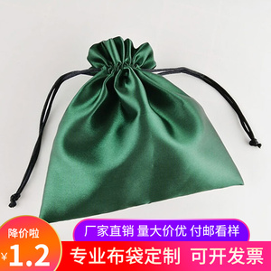 定制绸缎丝绸束口袋礼品包装袋内衣包包防尘大布袋收纳整理袋抽绳