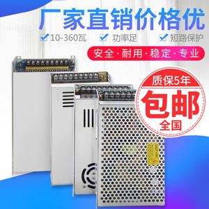 小体积220转12V24V918V开关电源24w集中供电门禁v48v1812电源6W5A