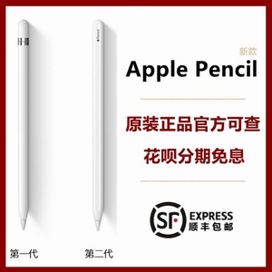 苹果Apple Pencil一代官方原装手写笔 原装二手iPad平板pencil2代