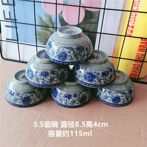 青花瓷 陶瓷小碗3.5英寸 8.5cm 115ml 创意复古风 牡丹酒碗 酱碗