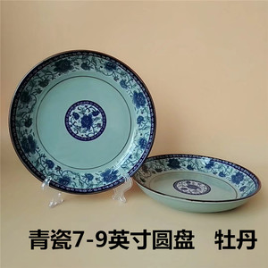 6个 经典青花瓷碗 款青花瓷 7-9英寸圆盘 真武瓷器 国花牡丹084