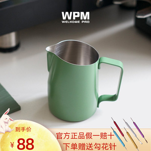 WPM惠家拉花缸哑光绿不锈钢咖啡拉花杯无柄斜口尖嘴圆嘴450打奶缸